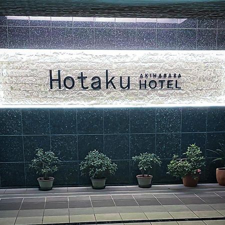 Hotaku Hotel Akihabara Tóquio Exterior foto